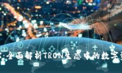 TPWalletTRX：全面解析TRON生