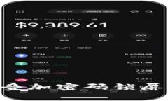 手机钱包如何设置叠加密