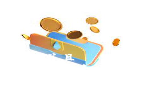 思考一个贴近并且  
如何为数字钱包取个吸引人的名字？