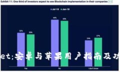 TPWallet：安卓与苹果用户指