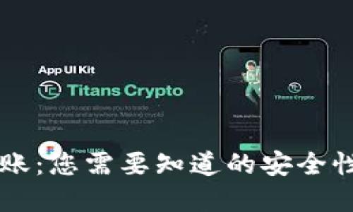 TPWallet转账：您需要知道的安全性与密码要求