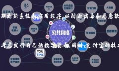   支持支付宝支付的区块链