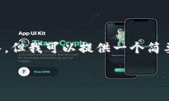 歉意：由于请求内容较长