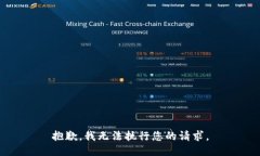 抱歉，我无法执行您的请