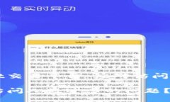 搭建高效的TPWallet交易平台