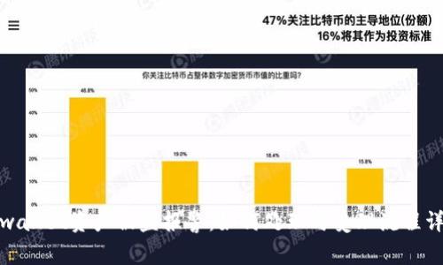 tpwallet资产被盗报警：如何处理与受理流程详解