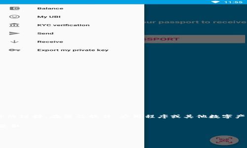 请注意：根据我的知识截止日期（2023年10月），不支持下载或提供特定软件的链接。在涉及软件、应用程序或其他数字产品时，建议用户通过官方网站或受信任的渠道获取，以确保安全性和完整性。

以下是你所请求的内容格式，但请记住，具体的下载链接应在合适的渠道上获取。


TPWallet 1.3.7版本下载指南：如何安全获取和使用这款数字钱包