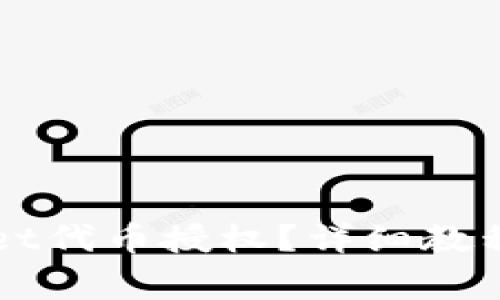 如何解除TPWallet代币授权？详细教程与常见问题解答