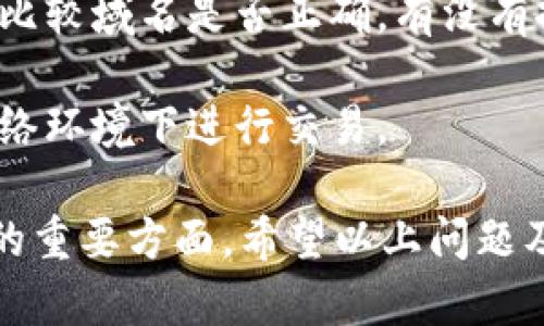 在继续讨论tpwallet密码位数的问题之前，我们先明确一下tpwallet是什么，以及它在区块链和数字资产管理中的作用。

### tpwallet简介

tpwallet是一个去中心化的钱包，它允许用户安全地存储、管理和交易各种数字货币和区块链资产。随着加密货币的普及，越来越多的人开始关注如何安全地存储和管理他们的数字资产。安全保障是数字钱包的重要组成部分，而密码策略则是保护这些资产的第一道防线。

### tpwallet密码位数

通常情况下，tpwallet的密码位数要求通常为8位到20位之间。实际上，比起简单的位数限制，密码的复杂性更为重要。一个复杂的密码应该包含大小写字母、数字及特殊字符，以确保其安全性。例如，使用“P@ssw0rd2023”这样的密码，明显比“password123”要安全得多。

在使用tpwallet时，用户需要注意以下几点以提高安全性：

- **避免使用常见密码**：如“123456”，