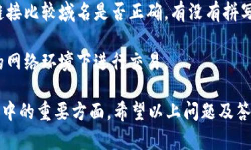 在继续讨论tpwallet密码位数的问题之前，我们先明确一下tpwallet是什么，以及它在区块链和数字资产管理中的作用。

### tpwallet简介

tpwallet是一个去中心化的钱包，它允许用户安全地存储、管理和交易各种数字货币和区块链资产。随着加密货币的普及，越来越多的人开始关注如何安全地存储和管理他们的数字资产。安全保障是数字钱包的重要组成部分，而密码策略则是保护这些资产的第一道防线。

### tpwallet密码位数

通常情况下，tpwallet的密码位数要求通常为8位到20位之间。实际上，比起简单的位数限制，密码的复杂性更为重要。一个复杂的密码应该包含大小写字母、数字及特殊字符，以确保其安全性。例如，使用“P@ssw0rd2023”这样的密码，明显比“password123”要安全得多。

在使用tpwallet时，用户需要注意以下几点以提高安全性：

- **避免使用常见密码**：如“123456”，