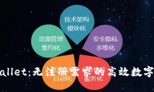 TPWallet：无注册需求的高效数字钱包
