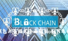 2023年区块链钱包业务模式