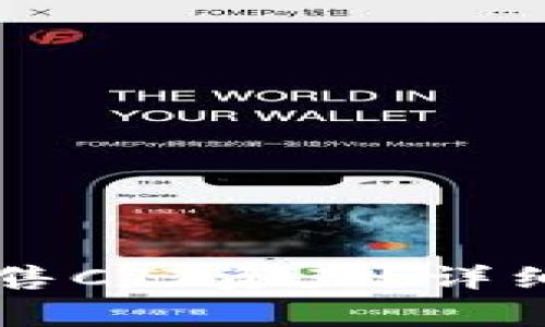 如何在TPWallet中出售CTT资产？详细指南与常见问题解答