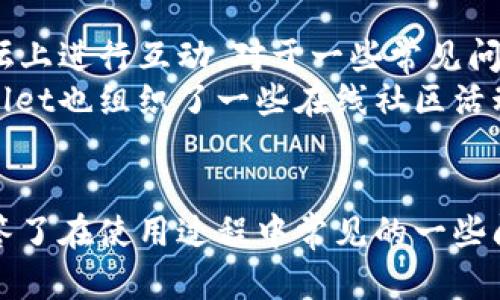   如何下载TPWallet：完整指南 / 

 guanjianci TPWallet下载, 加密钱包, 区块链技术 /guanjianci 

引言
在数字货币迅速发展的今天，越来越多的人选择使用加密钱包来管理他们的资产。TPWallet是一款备受欢迎的多链加密钱包，支持多种数字货币，提供安全、便捷的管理体验。如果你在寻找如何下载TPWallet的教程，本文将为你提供详细的指导，并解答你可能遇到的问题。

什么是TPWallet？
TPWallet是一款集成多种区块链技术的加密货币钱包，它支持多种主流数字资产的存储和交易。由于其界面友好且功能齐全，TPWallet深受用户喜爱。用户可以通过TPWallet进行资产管理、区块链查询、交易历史查看等操作。TPWallet还提供了去中心化交易所（DEX）的功能，方便用户进行安全的交易。

下载TPWallet的步骤
下载TPWallet的过程相对简单，下面是详细的步骤指南：
ol
    listrong访问官方网站：/strong第一步是访问TPWallet的官方网站。在这里，你可以找到最新的应用版本以及相关的下载信息。/li
    listrong选择操作系统：/strongTPWallet支持多个操作系统，包括Android、iOS和桌面端。根据你的设备选择相应的版本进行下载。/li
    listrong下载安装包：/strong点击下载链接后，系统会将安装包下载到你的设备上。注意保存下载位置，以便后续安装。/li
    listrong安装应用：/strong下载完成后，按照系统提示进行安装。对于移动端用户，只需点击安装包进行安装；对于桌面用户，可能需要进行一些额外的设置。/li
    listrong完成安装并注册：/strong安装完成后，打开应用，根据提示完成账户注册及安全设置。务必记录下你的助记词，以备将来恢复钱包使用。/li
/ol

TPWallet与其他钱包的区别
TPWallet与市场上其他类型的钱包相比，有其明显的优势。首先，TPWallet支持多种主流和小众数字货币，用户可以在一个平台上进行多种资产的管理。其次，TPWallet拥有较高的安全性，采用先进的加密技术保护用户的资产。此外，TPWallet还支持去中心化交易，用户可以直接在钱包内进行交易，而不必通过中心化的交易所，这样大大增强了交易的安全性。

常见问题解答
在使用TPWallet的过程中，用户可能会遇到一些常见问题。以下是五个相关问题及其详细解答：

1. TPWallet支持哪些加密货币？
TPWallet支持众多加密货币，包括但不限于比特币（BTC）、以太坊（ETH）、波场（TRC20）、币安链（BEP20）和其他ERC20标记的代币。用户可以在TPWallet内自由管理这些资产，而且随着市场的发展，TPWallet还会不断增加对新兴币种的支持。用户可以通过钱包内的资产管理功能，轻松查看和管理他们所持有的各种数字货币。
与此同时，TPWallet的多链支持功能也使得用户能够将不同区块链网络的资产整合在一起，方便进行转账和交易。此外，TPWallet会定期更新其资产列表，并通过社区反馈来决定是否添加更多代币，以更好地满足用户的需求。

2. TPWallet的安全性如何保证？
安全性是加密钱包的重中之重，TPWallet在这方面做了许多努力。首先，TPWallet采用了先进的加密技术，对用户的私钥和交易信息进行加密存储，这样即便是在网络环境不安全的情况下，用户的资产也能得到基本保障。
其次，TPWallet实现了用户私钥的本地存储，这意味着用户的私钥不会被保存在服务器上，降低了被黑客攻击的风险。同时，用户在创建账户时会生成助记词，该助记词是恢复账户的唯一凭证，用户务必要妥善保管。最后，TPWallet还提供双因素认证（2FA）、生物识别等安全验证选项，以提高账户的安全性。

3. TPWallet如何进行资产转账？
TPWallet的资产转账功能十分便捷，用户可以轻松将数字货币转账至其他地址。以下是具体的操作步骤：
ol
    li打开TPWallet应用并登录你的账户。/li
    li在主界面，选择你想要转账的数字货币。/li
    li点击“发送”按钮，输入接收地址和转账金额。/li
    li确认信息无误后，点击“发送”完成转账。/li
/ol
转账完成后，用户可以在钱包的交易记录中查看交易状态和细节。如果遇到转账失败的情况，用户可以检查网络状态或确认接收地址的正确性，必要时可咨询TPWallet的客服支持，获取更进一步的帮助。

4. 如何恢复丢失的TPWallet账户？
如果你不小心丢失了TPWallet的账户，别担心，你可以通过助记词来恢复账户。助记词是在创建账户时生成的一组随机单词，它是恢复账户的唯一依据。恢复账户的流程如下：
ol
    li打开TPWallet应用。/li
    li在登录界面请选择“恢复钱包”选项。/li
    li根据提示输入你的助记词，并设置新密码。/li
    li完成后，你就可以恢复对之前账户的访问了。/li
/ol
需要注意的是，助记词的安全性非常重要。如果你的助记词被泄露，可能会导致你的资产被盗。因此，请将助记词保存在安全的地方，不要与他人共享。

5. TPWallet的客户服务如何？
TPWallet非常重视用户体验，提供了一系列客户支持服务。用户可以通过官方网站、应用内帮助中心获取回答，并且TPWallet的团队也会在社交媒体和加密货币论坛上进行互动。对于一些常见问题，TPWallet会发布详细的FAQ以供用户参考。
如果用户在使用过程中遇到难以解决的问题，还可以通过客户支持邮箱或实时聊天功能联系TPWallet的客服团队，通常在工作日内会得到及时的回复。此外，TPWallet也组织了一些在线社区活动，用户可以在这里互相交流经验，分享使用技巧和心得。

总结
TPWallet作为一款功能丰富且易于使用的加密钱包，无疑是众多数字资产持有者的理想选择。通过本文的介绍，我相信你已经清楚如何下载和使用TPWallet，也解答了在使用过程中常见的一些问题。希望你能顺利下载并体验这款钱包的便利，在数字货币的世界中获得更好的资产管理体验。