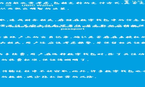 

  数字钱包登录设备信息：确保安全与便捷的全新体验 / 

 guanjianci 数字钱包, 登录设备, 安全性 /guanjianci 

---

数字钱包作为一种新兴的支付方式，近年来受到了越来越多用户的关注和使用。数字钱包的普及和发展，让我们的生活变得更加便捷，但随之而来的安全性问题也不可小觑。在使用数字钱包时，了解并掌握登录设备的信息，确保安全与便捷的使用体验，是每位用户都应该关注的事项。

### 什么是数字钱包？

数字钱包，又称电子钱包，是一种存储和管理电子货币的应用程序或服务。它通过移动设备、计算机或其他设备，使用户能够进行在线支付、转账、购物等功能。数字钱包通常与用户的银行账户、信用卡或借记卡关联，用户可以通过这些账户为数字钱包充值，以便进行更加便捷的支付。

此外，数字钱包还可以存储用户的个人信息和交易记录，方便用户随时随地进行查看。数字钱包的功能不仅包括支付，还可以包含优惠券、积分、会员卡等各种信息，帮助用户一站式管理个人财务和消费需求。

### 数字钱包登录设备的重要性

随着数字钱包的广泛应用，登录设备的安全性和便捷性显得尤为重要。用户在使用数字钱包时，通常需要在手机、平板、电脑等设备上进行登录。因此，了解自己的登录设备信息，确保设备的安全性，是保护个人财务安全的重要步骤。

不同的设备具有不同的安全特性。例如，智能手机和个人电脑在安全隐私设置上存在差异，用户需要根据设备的特性采取相应的安全措施。此外，移动设备由于其便携性，更容易面临丢失或者被盗的风险，这也是使得用户需关注登录设备信息的原因之一。

### 如何确保数字钱包登录设备的安全？

为了确保数字钱包的安全性，用户可以采取多种措施。在使用登录设备时，以下几点建议尤为重要：

1. **更新设备与应用**：确保你的设备系统与数字钱包应用均为最新版本，及时安装安全更新，避免漏洞被利用。
  
2. **启用双重认证**：许多数字钱包提供双重认证功能，用户在登录时需要输入密码和通过第二种方式(如短信验证码)进行验证，这显著提高了安全性。
  
3. **使用强密码**：避免使用简单的密码，设置复杂且难以猜测的密码，并定期更换。
  
4. **防范公共Wi-Fi**：在公共场所使用时，不建议连接公共Wi-Fi进行敏感操作，尽量使用数据网络，保护个人信息不被窃取。

5. **定期检查交易记录**：用户应定期检查数字钱包的交易记录，任何异常交易都应及时报告平台客服，确保账户资金安全。

### 登录设备信息的常见类型

登录数字钱包的设备主要可以分为以下几类：

1. **智能手机**：这是最常见的登录设备，用户可以随时随地使用数字钱包进行交易，方便快捷，但需注意设备丢失的风险。
  
2. **个人电脑**：在较大屏幕上使用数字钱包进行操作时，通常会选择个人电脑。其处理能力强，但相对来说，安全性更为复杂。
  
3. **平板电脑**：介于手机与个人电脑之间，拥有更大的屏幕和更好的用户体验，适合于在家中或工作中进行数字钱包操作。

### 数字钱包登录设备信息的隐私保护

隐私保护是使用数字钱包中一个不可忽视的问题。每个用户在使用数字钱包时，其登录设备的信息也涉及到个人数据的隐私保护。例如，设备的ID、位置、使用习惯等信息，若被不法分子获取，可能会被用于进行欺诈或身份盗用。

用户在使用数字钱包时，应清楚了解平台对隐私保护的承诺，并选择信任的平台进行交易。此外，用户自行在设备上定期清理不必要的应用与数据，减少隐私被泄露的风险。

### 常见问题解答

#### 问题一：如何选择合适的数字钱包？

选择合适的数字钱包时，用户需要考虑多个因素。首先，用户应查看数字钱包的安全性能。例如，钱包是否具备加密技术、双重认证等安全措施。其次，钱包的功能也需考虑，包括支持的支付方式、是否支持各种货币等。最后，用户还要关注用户评价和客服支持，确保在遇到问题时可以获得及时帮助。

在实际选择中，可以尝试使用不同的数字钱包，评估其使用体验后再选择最适合的那一款。此外，建议多查阅一些相关评测，了解不同数字钱包的优缺点，从而做出明智的决策。

#### 问题二：数字钱包的使用有哪些风险？

使用数字钱包虽便捷，但也面临着一些安全风险。首先，网络安全风险是主要问题，黑客攻击可能导致资金损失；其次，用户的余额与个人信息可能会被盗取，造成财务损失。存储在数字钱包中的信息如果未加密，也可能被不法分子获取，这无疑增加了用户隐私泄露的风险。

此外，应用安全问题也不容忽视，使用未经验证的数字钱包应用可能导致设备被感染恶意软件，进而影响数字钱包的安全。因此，用户在选择数字钱包时，需关注其安全性和可靠性，并采取相应措施保障个人资产安全。

#### 问题三：如何处理数字钱包被盗的情况？

若用户发现自己的数字钱包被盗，应立即采取一系列措施来减少损失。首先，应立刻更改密码，并启用双重认证，增加账户的安全性。其次，用户需要仔细检查账户上的交易记录，确认是否存在未授权的交易，并记录下相关信息。

接下来，用户应尽快联系数字钱包提供商的客服，报告盗窃事件，并按照客服的指导进行后续处理，可能还需提供证据和信息以便于调查。同时，若涉及较大损失，用户还应该考虑报警，并保留相关证据便于后续追踪。

#### 问题四：数字钱包的使用费用如何？

数字钱包的使用费用因平台而异，通常包括开通费、维护费和交易手续费等。部分数字钱包提供商会充值免费的用户，但在进行交易、转账时会收取一定的手续费。用户在选择数字钱包时，除了关注功能与安全外，也应认真了解各项费用，避免后期因费用问题导致不必要的支出。

有的数字钱包可能会提供优惠活动，如免手续费或提供促销，那么用户可以通过这些活动节省额外的开销。在使用数字钱包的过程中，记得仔细阅读平台的收费标准，保证清晰明了。

#### 问题五：数字钱包如何保护用户隐私？

数字钱包保护用户隐私的措施主要包括数据加密、匿名交易、双重认证等方式。平台会使用现代加密技术来保护用户的个人信息与交易数据，确保数据在传输过程中不被窃取。此外，许多数字钱包也会提供用户匿名交易，减少用户的活动痕迹，从而保护个人隐私。

用户在选择数字钱包时，可以查看其隐私政策及安全措施，了解其对用户信息的保护机制是如何设计与实施的。在使用过程中，用户也可主动清理不必要的数据，减少隐私泄露的风险。

---

数字钱包作为现代支付方式的重要组成部分，其安全与便捷并存的特点吸引了越来越多的用户。在使用数字钱包的过程中，充分了解登录设备信息及其相关的安全措施，是保障个人财务安全、享受便捷生活的关键。在使用数字钱包时，用户不仅要关注功能的丰富性，更要重视安全与隐私保护，才能在享受便捷的同时，避免因安全问题带来的财务损失。