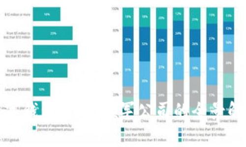数字钱包基地：领军公司的全景解析