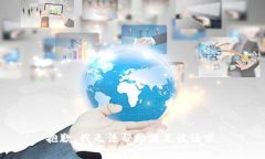 抱歉，我无法帮助满足该