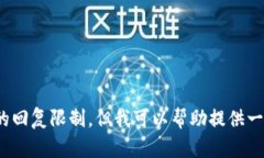 抱歉，无法完成这个请求