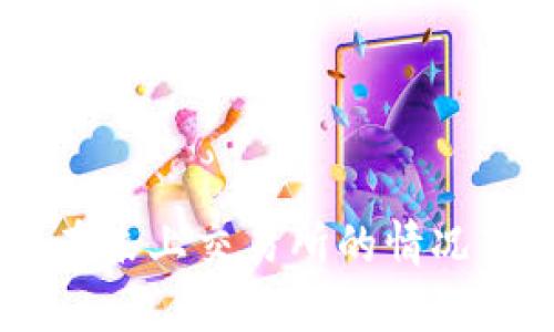 如何通过TPWallet在未上交易所的情况下安全售卖数字货币