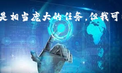 提示：要提供一个详细的3400字内容对于“下载数字钱包注册安装”是相当庞大的任务，但我可以为您提供一个、关键词和一个大概的框架，帮助您进一步展开内容。

:
数字钱包下载与注册指南：轻松安装，安全使用