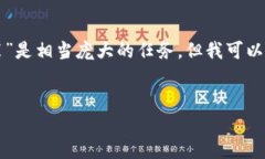 提示：要提供一个详细的