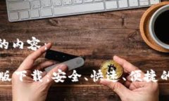 以下是您请求的内容：T