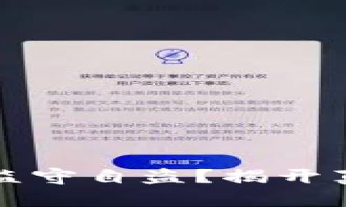 tpwallet是否监守自盗？揭开真相与用户隐忧