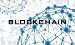 区块链钱包：如何实现银