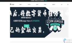   使用TPWallet快速转人民币