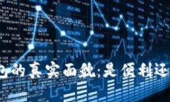 数字钱包的真实面貌：是便利还是陷阱？