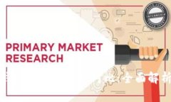 数字化钱包与支付宝的对