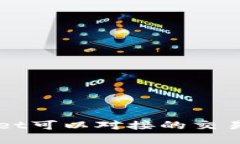 TPWallet可以对接的交易所一