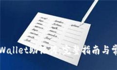 如何恢复TPWallet助记词：完