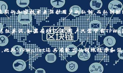   如何在TPWallet中转入U币：详细指南与注意事项 / 

 guanjianci TPWallet, U币, 转账指南 /guanjianci 

在数字货币日益普及的今天，TPWallet作为一款便捷的数字资产钱包，吸引了越来越多的用户。如果你是TPWallet的新手，或者你对如何在TPWallet中转入U币（USDT，Tether的代币之一）有疑问，这篇文章将为你详细解答如何将U币转入TPWallet，包括步骤说明、注意事项及常见问题的解答。

一、什么是TPWallet？
TPWallet是一款用户友好的数字钱包，允许用户轻松管理不同类型的数字货币。无论是比特币、以太坊，还是稳定币如USDT，TPWallet都提供了安全、高效的管理方式。其界面设计简洁，功能齐全，适合初学者及资深玩家。

二、如何获取U币？
在转入U币之前，用户首先需要拥有U币。你可以通过以下几种方式获取U币：
ul
    li交易所购买：通过各大数字货币交易所（如币安、火币等）购买U币，然后提币到你的TPWallet地址。/li
    li朋友转账：如果你的朋友有U币，可以直接让他们将U币转到你的TPWallet地址。/li
    li矿场挖矿：如果你参与USDT的挖矿，也可以获得U币，但这需要相应的技术支持和硬件环境。/li
/ul

三、在TPWallet中如何转入U币？
转入U币的步骤非常简单，以下是详细的步骤：
ol
    listrong下载并安装TPWallet：/strong你可以在各大应用商店下载TPWallet，也可以在官方网站找到相关下载链接。/li
    listrong注册账户：/strong下载完成后，打开TPWallet，按照提示进行注册和验证。/li
    listrong获取U币地址：/strong注册成功后，进入“资产管理”界面，找到USDT，点击进入，系统会显示你的USDT地址。复制这个地址。/li
    listrong在交易所或其他钱包提币：/strong如果你已拥有U币，在交易所或你的其他钱包中找到提现功能，输入你的TPWallet的U币地址，输入提现金额，确认后发送。/li
    listrong等待确认：/strong转账可能需要几分钟到几个小时的时间，具体取决于网络的繁忙程度和手续费设置。你可以在TPWallet内查看到账状态。/li
/ol

四、转账过程中需要注意哪些问题？
在转账过程中，为了确保你的U币安全，并顺利到账，以下事项需要特别注意：
ul
    listrong地址输入正确：/strong确认复制的TPWallet地址是否正确，包括字母的大小写、数字是否匹配。/li
    listrong选择合适的网络：/strong因为U币可以在多个区块链上流转，如以太坊、波场等，在转账时选择正确的网络，确保与你的TPWallet所支持的网络一致。/li
    listrong手续费选择：/strong不同的交易所和钱包对U币的转账手续费差异较大，选择合理的手续费可以提高转账的速度。/li
    listrong网络拥堵情况：/strong在转账高峰期，许多用户同时进行转账，可能导致网络拥堵，等待时间会相应增加。/li
/ul

五、常见问题解答

1. TPWallet支持哪些类型的资产？
TPWallet作为一款全能型数字钱包，支持多种主流数字资产的管理与交易。用户可以在其中管理比特币、以太坊、USDT、EOS等多种数字币种，并且提供了对不同网络的兼容性。例如，对于USDT，TPWallet支持以太坊网络、波场网络等，以便用户根据需要选择相应的转账方式。在使用TPWallet时，建议用户定期检查所支持资产的更新信息，确保能够及时使用最新的功能。

2. 如果U币转账失败，应该怎么办？
如果你的U币转账失败，首先要检查转账记录，确认是否有错误提示。如果系统提示转账失败，原因可能有很多，包括地址错误、选择网络不兼容、余额不足等。你可以重新核对转账信息，并尝试重新进行转账。如果确认没有问题但仍然失败，建议联系交易所或钱包的客服，提供转账记录和错误信息，他们能帮助你更详细地检查问题并指导解决。

3. TPWallet的安全性如何？
TPWallet注重用户的隐私和安全，提供了多重安全措施来保障用户资产的安全。首先，用户可以设置密码、开启双重认证等智能安全措施。此外，TPWallet采用了最新的加密技术来保护用户的私钥，而私钥始终保存在用户的设备上，不会上传至服务器，这样即使服务器遭到攻击，用户的资产也能得到有效保护。因此，可以说TPWallet是一款安全性较高的数字资产钱包。

4. 是否可以恢复TPWallet中的U币？
如果你的TPWallet因为遗忘密码或丢失设备而无法访问，可以通过助记词进行恢复。助记词是用户在创建钱包时生成的一组12到24个单词，用户需要安全保存这组单词。如果有助记词，用户只需下载TPWallet，选择恢复钱包并输入助记词即可找回钱包及其中的U币。值得注意的是，不要共享或保存助记词于不安全的地方，以防止资产被盗。

5. TPWallet的用户体验如何？
TPWallet的用户体验在数字钱包中相对较好，其界面设计，使得用户能够快速找到所需要的功能。同时，TPWallet提供了教学和引导功能，帮助新手用户快速上手。此外，TPWallet还具有较高的转账效率和低廉的手续费，提升了整体用户体验。总的来说，无论是初学者还是资深用户，TPWallet都能提供一个方便快捷的数字资产管理方式。

以上就是关于如何在TPWallet中转入U币的详细指南和解答。希望本篇文章能够对你顺利使用TPWallet有所帮助！如果你有更多问题或建议，欢迎留言讨论。