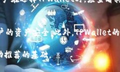   TPWallet推荐好友是否有利