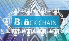 数字钱包洗钱案件深度剖