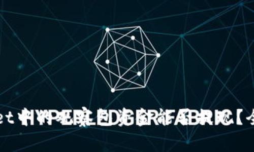 TPWallet中的观察包资金能否提现？全面解析