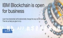 biatiTP 钱包 APP：数字资产