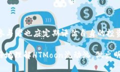 如何在TPWallet中使用HTMoo