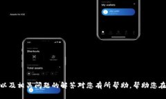  如何在TP Wallet中查看和管