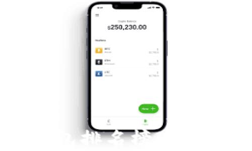 
2023年区块链钱包排名榜：最佳选择与趋势分析