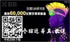 思考一个贴近并且，放进