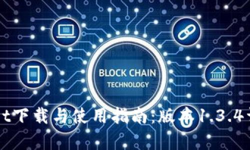 TPWallet下载与使用指南：版本1.3.4详细解析