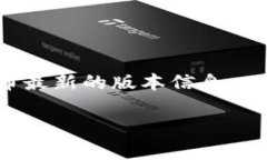 根据我的知识截至到2023年