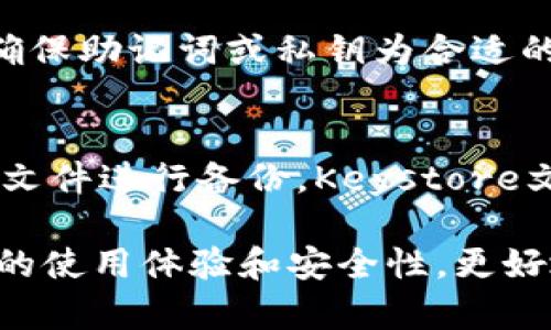    TPWallet重新导入的操作流程详解  / 
 guanjianci  TPWallet, 钱包导入, 加密货币  /guanjianci 

在当今数字货币快速发展的时代，掌握正确的加密钱包使用技巧是每位投资者不可或缺的技能之一。TPWallet作为一种广泛使用的钱包，支持多种数字货币的存储与交易，用户常常需要进行钱包的导入操作。本文将详细介绍TPWallet重新导入的操作流程，并解答相关问题，帮助用户更好地管理和使用他们的加密资产。

TPWallet的基本概念
TPWallet是一款多链数字加密钱包，既可以支持ERC20、BSC等多种链上的资产，也具有较高的安全性和易用性。用户如果更换手机、重置设备或误删钱包数据，都需要重新导入钱包以继续管理自己的资产。TPWallet支持通过助记词、私钥或Keystore文件等多种方式进行导入，为用户提供了极大的灵活性。

TPWallet重新导入的必要性
重新导入TPWallet通常是在以下情况下进行的：
ul
    li用户更换了手机或设备，想在新的设备上使用同一个钱包。/li
    li用户误删了TPWallet应用，需重新恢复钱包。/li
    li用户需要通过助记词或私钥备份恢复资金。/li
    li钱包受到损坏或异常操作导致无法使用。/li
    li需要迁移到便于管理的新钱包版本。/li
/ul
重要的是，重新导入钱包前，务必确保用户持有正确的助记词或私钥，以保证资金的安全与完整。

TPWallet重新导入的步骤
以下是具体的TPWallet重新导入操作步骤：

h4步骤一：下载并安装TPWallet/h4
首先，用户需要在应用商店（如Google Play、Apple Store等）下载并安装TPWallet应用，并确保使用的是正版安全版本。

h4步骤二：打开TPWallet应用/h4
安装完成后，打开TPWallet应用。在欢迎页面，有“创建新钱包”和“导入钱包”两个选项，选择“导入钱包”。

h4步骤三：选择导入方式/h4
TPWallet提供多种导入方式，如助记词导入、私钥导入和Keystore文件导入。用户可以根据自己所拥有的信息，选择相应的导入方式。

h4步骤四：输入助记词或私钥/h4
若选择助记词导入，系统将提示用户输入相应的助记词。助记词通常由12个或24个单词组成，用户需要按正确的顺序输入。
若选择私钥导入，则需要复制粘贴或手动输入私钥字符串。
若选择Keystore导入，用户需要上传相应的Keystore文件，并输入设置的密码。

h4步骤五：确认导入信息/h4
输入完成后，系统可能会要求用户再次确认导入信息。确认无误后，点击“导入”按钮。

h4步骤六：完成导入/h4
成功导入后，钱包中的资产将会显示在用户账户中，用户可以开始使用TPWallet进行交易。

常见问题解答

问题一：如果助记词丢失怎么办？
助记词是打开加密钱包的关键，一旦丢失，用户将无法再恢复钱包。因此，务必在导入或创建钱包时，妥善保存助记词。建议用户将助记词写在纸上，放置在安全的地方，或使用密码管理工具进行保管。如果助记词已丢失，则无法恢复钱包，用户的资产可能会永久丢失。

问题二：导入后资产不见了怎么办？
如果用户在导入后没有看到资产，首先需要检查导入的助记词或私钥是否正确。如果导入信息输入错误，系统无法找到对应的钱包。此外，用户还需确认当前选定的网络（如ETH、BSC网络）是否与资产的网络一致。若资产存在于其他网络，用户需切换到对应网络以查看资产状态。

问题三：如何确保导入过程的安全性？
用户在进行TPWallet导入操作时，需注意网络环境的安全性。建议在私密且安全的网络下进行，以避免遭受黑客攻击。此外，输入助记词或私钥时，可考虑使用虚拟键盘，避免可能的键盘记录器攻击。切记不要在公共场合或非安全环境中进行导入，确保数据未被他人窃取。

问题四：TPWallet支持哪些资产导入？
TPWallet支持多种加密资产的导入，包括但不限于ERC20标准代币、BEP20标准代币以及其他主要区块链上的数字货币。用户在选择导入时，只需确保助记词或私钥为合适的资产对应网络即可。不同资产的具体导入要求可能略有不同，建议用户在导入前查阅TPWallet的官方文档。

问题五：如何备份TPWallet？
备份TPWallet是确保用户资产安全的重要步骤。用户在创建或导入钱包后，应立即保存助记词和私钥。此外，也可以通过定期导出钱包的Keystore文件进行备份，Keystore文件应安全存储，避免泄露。用户可使用云存储服务进行备份，但必须加密该文件以确保安全。务必确保在不同的位置保存备份，减少丢失风险。

通过本篇文章，用户可以全面了解TPWallet的重新导入操作流程，以及在使用过程中可能遇到的问题。掌握这些信息，能有效提高用户对TPWallet的使用体验和安全性，更好地管理自己的加密资产。