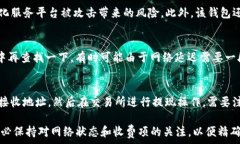   火币网USDT转TPWallet的详细
