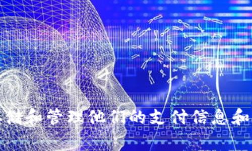 数字钱包的英文是 