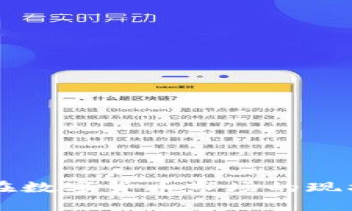 香港TP钱包在数字货币市场的现状与前景分析