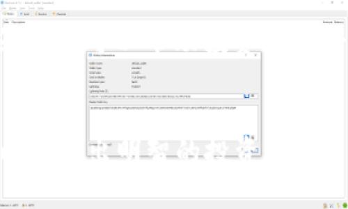 tiaotiTPWallet中的BEST是什么币？全面解析与投资前景/tiaoti

TPWallet, BEST, 数字货币/guanjianci

什么是BEST币？
BEST是一种数字货币，主要在TPWallet平台上流通。TPWallet是一个多功能的数字资产钱包，支持多种数字货币的存储和交易。BEST作为TPWallet上的一种原生代币，其推出旨在为用户提供更好的服务和体验，同时支持平台的生态系统建设。

BEST币可以用于支付交易手续费、参与平台的治理、获取奖励等。这种代币还可以通过持有来获取潜在的增值空间，许多用户和投资者认为BEST是一个具有发展潜力的数码代币。

BEST币的特点有哪些？
BEST币具有多个显著的特点，使其在数字币市场上独树一帜：
首先，BEST拥有较低的交易手续费，这使得用户在进行交易时可以节省成本。其次，BEST的流通机制设计合理，通过多种激励措施提升用户的活跃度，鼓励更多的交易行为。此外，BEST还通过与多个区块链项目的合作，进一步拓宽其应用范围。

BEST币还具有一定的社区治理权，持有BEST的用户可以参与TPWallet平台的决策和投票，增强了用户的参与感和归属感。这种参与机制不仅促进了社区的活跃度，也推动了BEST可持续的发展。

如何购买BEST币？
购买BEST币的方式有多种，最直接的方式是在TPWallet上进行交易。用户可以通过TPWallet钱包直接将法币兑换成BEST币。此外，BEST还可以在一些数字货币交易所进行交易，用户可以根据自己所在国家和地区的法律法规选择合适的交易平台进行购买。

在购买BEST币之前，用户应该了解市场动态，分析投资风险，选择合适的购买时机。建议用户在购买时通过技术分析、市场趋势和基本面分析等多种方法进行综合考虑，以确保投资决策的合理性。

最佳持有BEST币的策略是什么？
对于投资者而言，持有BEST币的策略多样，但最重要的是结合自身的投资目标和风险承受能力。短期投资者可以关注市场波动，进行快速交易，以赚取价差。而长期投资者则可以选择在价格较低时集中购买，等待市场回暖。

此外，投资者也应关注TPWallet及其生态系统的动态变化，例如合作伙伴、技术更新、市场营销策略等，这些都会对BEST币的价值产生影响。持有BEST的用户可定期评估其投资组合，并根据市场变化进行调整，以把握最佳投资时机。

BEST币的市场前景如何？
BEST币的市场前景与TPWallet平台的发展密切相关。作为一个新兴的钱包平台，TPWallet如果能够吸引更多的用户和合作项目，其内生的BEST币价值也将随之上升。此外，随着数字货币的普及和区块链技术的应用场景不断扩展，BEST也有可能享受到行业增长带来的红利。

投资者在评估BEST币市场前景时，也应关注整体市场环境、政策法规、技术进步等因素。随着监管政策的逐步明朗，用户信任度的增强和技术的创新，BEST币有机会实现稳步增长，为投资者带来良好的回报。

总结
总的来说，BEST是一种在TPWallet平台内流通的数字货币，其存在意义不仅在于其交易价值，更在于推动整个生态系统的进步。随着市场需求的不断变化和技术的发展，BEST币的潜力值得关注。

对于想要投资的用户来说，了解BEST币的基础信息及其背后的平台动态是至关重要的。通过合理的投资策略和及时的信息获取，用户可以在数字货币的浪潮中掌握方向，实现财富的增值。

常见问题解答

1. 如何安全地存储BEST币？
将BEST币安全地存储在数字钱包中是保护投资者资金的关键。在选择钱包时，要确保它具有良好的声誉，支持硬件钱包和冷存储等功能，以提高安全性。此外，用户应定期备份钱包信息，以防数据丢失。

2. BEST币的流通量和发行机制是什么样的？
BEST币的流通量设定通常会影响其价格稳定性和投资者的信心。了解其发行机制对投资者评估其未来价值至关重要。一般而言，有限的流通量和透明的发行机制将有利于BEST币的长期增值。

3. 如何参与BEST币的社区治理？
参与BEST币的社区治理通常需要持有一定数量的BEST代币。用户可以通过TPWallet参与平台的投票和决策，为产品和服务提供反馈。这种参与感将增强用户的归属感，并推动社区的健康发展。

4. 影响BEST币价格的因素有哪些？
许多因素能影响BEST币价格，包括市场供求关系、TPWallet平台的发展、行业政策变化、数字货币市场整体趋势等。了解这些因素，可以帮助投资者更好地把握投资机会。

5. 如何判断投资BEST币时机？
判断投资BEST币时机需要分析市场的技术指标、价格走势，以及相关的新闻和事件。投资者还需定期回顾经济和市场环境，以便做出明智的投资决策。