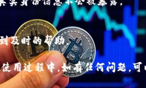   TPWallet：全面解析这款数字资产钱包的功能与优势 / 

 guanjianci TPWallet, 数字资产钱包, 加密货币 /guanjianci 

什么是TPWallet？
TPWallet是一款多功能的数字资产钱包，旨在安全、便捷地帮助用户管理他们的加密货币和数字资产。随着区块链技术的飞速发展，越来越多的人开始关注数字货币的投资与应用，而TPWallet正是满足这一需求的重要工具。它不仅可以存储、发送和接收各种加密货币，还提供了多种功能，助力用户便捷地管理和交易自己的资产。

TPWallet的设计理念是以用户为中心，强调安全性和易用性。它支持多种主流的加密货币，如比特币、以太坊等，同时也支持一些较小型的数字资产，让用户在一个平台上方便管理不同种类的资产。此外，TPWallet还具有较高的安全性，采用多重加密技术，确保用户资产的安全。

TPWallet的主要功能
TPWallet的主要功能可以归纳为几个方面，包括但不限于资产管理、交易所连接、资产交换和信息提醒等。

1. 资产管理：TPWallet允许用户将不同类型的数字资产统一管理，用户可以在钱包内查看自己的资产组合、收益情况等。用户还可以根据资产的表现调整自己的投资策略。

2. 交易所连接：TPWallet集成了多个主流交易所的数据，用户可以直接在钱包内查看市场行情及交易信息，方便他们做出及时的投资决策。通过与交易所的连接，用户可以实现资产的快速转移。

3. 资产交换：TPWallet内置了去中心化的交换功能，用户可以直接在钱包内实现不同数字资产之间的兑换，而无需通过第三方交易平台。这个功能提升了用户的交易体验，降低了交易的成本。

4. 信息提醒：TPWallet用户可以设置信息提醒，例如价格波动提醒、重要公告推送等，确保用户不会错过任何重要的信息。

TPWallet的安全性如何保障？
安全性是TPWallet的重要卖点之一，针对用户的资产安全，TPWallet采取了一系列的安全保护措施，包括但不限于：

1. 私钥管理：TPWallet采用非托管的方式管理用户的私钥，用户的私钥仅存储在本地设备上，确保了用户对自己资产的绝对控制力。

2. 多重验证：在进行重要操作时，TPWallet要求用户进行多重身份验证。例如，用户在转账时需要输入交易密码，并且可以选择开启相关通知功能，确保账户安全。

3. 定期更新：TPWallet团队会定期对钱包进行安全方面的更新与维护，及时修复一些潜在的安全漏洞，确保用户资产的安全。

TPWallet与其它数字资产钱包的比较
市场上有多款数字资产钱包，包括硬件钱包、移动钱包以及桌面钱包等。TPWallet与这些钱包的比较主要体现在以下几个方面：

1. 易用性：TPWallet在用户界面设计上非常注重易用性，用户可以通过简单的步骤完成钱包的创建和使用，而其它一些钱包则常常需要较复杂的设置。

2. 功能丰富：相较于一些仅仅支持基本存储和转账功能的钱包，TPWallet提供了更为丰富的功能，如资产交换、交易所连接等，大大提升了用户的使用体验。

3. 安全保障：TPWallet的安全措施比较完善，采用了多种手段来确保用户的资产安全。而一些简易的钱包可能只提供基本的安全防护，用户需要对自身资产的安全性有所担忧。

使用TPWallet的最佳实践
为确保用户在使用TPWallet的过程中获得良好的体验，以下是一些最佳实践：

1. 定期更新软件：确保TPWallet保持最新版本，以获得最新的功能和安全补丁。

2. 保管好私钥：用户应该妥善保管好自己的私钥，避免私钥被泄露或遗失。

3. 开启双重验证：出于安全考虑，建议用户开启双重验证功能，提高账号的安全性。

4. 了解市场动态：通过TPWallet提供的市场行情信息，用户可以更好地把握投资机会。

TPWallet的未来发展方向
展望未来，TPWallet计划在以下几个方面进行发展：

1. 更多的资产支持：TPWallet未来将支持更多新兴的数字资产以及DeFi项目，让用户有更多选择。

2. 用户体验：持续收集用户反馈，进行产品迭代，不断用户体验，简化操作步骤。

3. 提升安全措施：随着技术发展，TPWallet会不断提升自身安全防护措施，确保用户资产安全。

4. 社区生态建设：TPWallet希望通过社区参与，增强用户之间的互动，促进生态建设。

常见问题与解答
在使用TPWallet过程中，用户可能会有以下几个常见问题，下面将逐一进行详细解答：

1. TPWallet如何备份与恢复？
在使用TPWallet时，备份和恢复是非常重要的步骤。用户可以通过导出助记词（Mnemonic Phrase）或者私钥来备份钱包。建议用户将助记词安全存储在不易被盗取的地方，例如安全的纸张或离线存储设备。

若用户需要恢复钱包，只需在TPWallet的登录界面上输入助记词，系统将自动恢复用户的账户及资产信息。在此过程中，用户要注意确保助记词的正确性，否则无法成功恢复钱包。

2. TPWallet是否支持多种语言？
是的，TPWallet支持多种语言，用户在应用内可以选择自己熟悉的语言。这一设计旨在提升全球用户的使用体验，让用户能够更加轻松地操作钱包，了解相关功能和信息。

3. TPWallet的交易手续费是多少？
TPWallet的交易手续费根据网络环境、交易类型会有所不同。在用户进行交易时，系统会显示具体的手续费。用户可根据自身需要选择合适的手续费，进行相应的交易。

4. TPWallet如何保护用户隐私？
TPWallet非常注重用户隐私，采用多种手段保证用户的隐私得到保护。用户的交易记录和资产信息不会被第三方泄露，且在进行某些操作时，用户的真实身份信息不会被暴露。

5. TPWallet如何联系客服？
用户在享受TPWallet的服务时，如遇到问题或疑问，可以通过官方渠道联系客服。TPWallet提供在线客服和邮件支持，确保用户在使用过程中能够得到及时的帮助。

总之，TPWallet是一个功能齐全、安全可靠的数字资产管理工具，满足了用户对资产管理的多样性需求，并在安全性与用户体验方面不断进行。用户在使用过程中，如有任何问题，可以随时寻求帮助，相信TPWallet会成为用户不可或缺的数字资产管理工具。